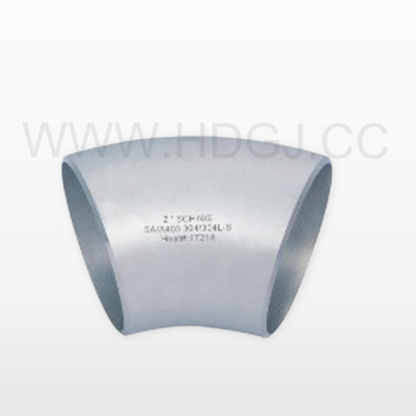 不銹鋼45度短半徑彎頭 不銹鋼45度短半徑彎頭